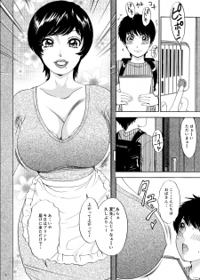 [A-mania9's] Muite Ageru! [Digital] - page 5