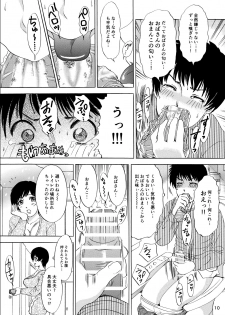 [A-mania9's] Muite Ageru! [Digital] - page 10