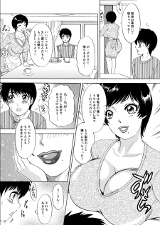 [A-mania9's] Muite Ageru! [Digital] - page 7