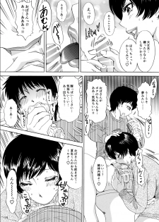 [A-mania9's] Muite Ageru! [Digital] - page 15