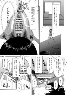 [A-mania9's] Muite Ageru! [Digital] - page 44