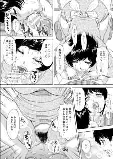 [A-mania9's] Muite Ageru! [Digital] - page 16