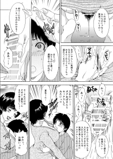 [A-mania9's] Muite Ageru! [Digital] - page 17