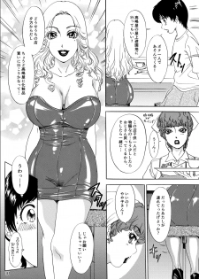 [A-mania9's] Muite Ageru! [Digital] - page 31