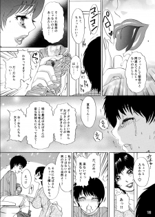 [A-mania9's] Muite Ageru! [Digital] - page 12