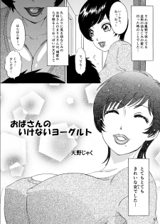 [A-mania9's] Muite Ageru! [Digital] - page 6