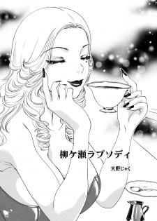 [A-mania9's] Muite Ageru! [Digital] - page 29