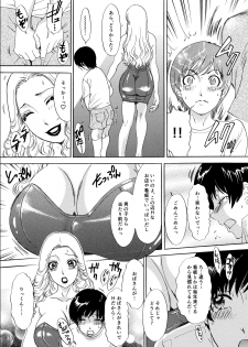 [A-mania9's] Muite Ageru! [Digital] - page 33