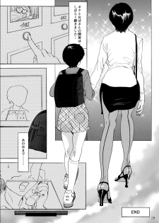 [A-mania9's] Muite Ageru! [Digital] - page 28