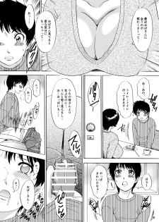 [A-mania9's] Muite Ageru! [Digital] - page 8