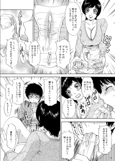 [A-mania9's] Muite Ageru! [Digital] - page 14