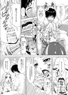 [A-mania9's] Muite Ageru! [Digital] - page 38