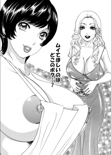 [A-mania9's] Muite Ageru! [Digital] - page 4