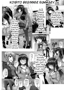 (C97) [Sendankaisen (Mokufu)] Koibito Intermediate [English] =White Symphony= - page 3