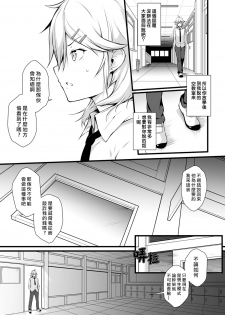 [Yukisaki MIALE] Ore wa Kyou kara Cinderella Aite wa Otoko. Ore wa Onna!? Ch. 2 (COMIC Ananga Ranga Vol. 23) [Chinese] [熊崎玉子汉化组] - page 8