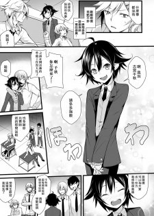 [Yukisaki MIALE] Ore wa Kyou kara Cinderella Aite wa Otoko. Ore wa Onna!? Ch. 2 (COMIC Ananga Ranga Vol. 23) [Chinese] [熊崎玉子汉化组] - page 6