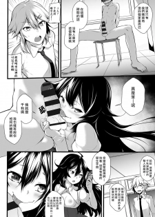 [Yukisaki MIALE] Ore wa Kyou kara Cinderella Aite wa Otoko. Ore wa Onna!? Ch. 2 (COMIC Ananga Ranga Vol. 23) [Chinese] [熊崎玉子汉化组] - page 11