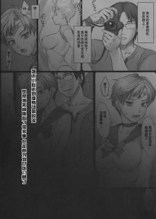 (C86) [Nagaredamaya (BANG-YOU)] Haru Sanpo (Sailor Moon) [Chinese] [胸垫汉化组] - page 3