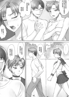 (C86) [Nagaredamaya (BANG-YOU)] Haru Sanpo (Sailor Moon) [Chinese] [胸垫汉化组] - page 8