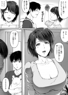 [Road=Road=] Kinjo no Hitozuma Onee-san wa Yawarakai - page 3