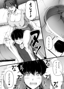 [Road=Road=] Kinjo no Hitozuma Onee-san wa Yawarakai - page 9