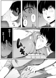 [Road=Road=] Kinjo no Hitozuma Onee-san wa Yawarakai - page 14