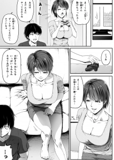 [Road=Road=] Kinjo no Hitozuma Onee-san wa Yawarakai - page 6