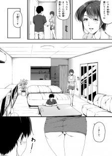 [Road=Road=] Kinjo no Hitozuma Onee-san wa Yawarakai - page 4