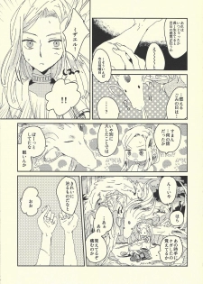 (SUPERKansai20) [suisui (Yoruno)] Ai no aru seikatsu (Yu-Gi-Oh! ZEXAL) - page 4