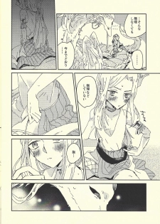 (SUPERKansai20) [suisui (Yoruno)] Ai no aru seikatsu (Yu-Gi-Oh! ZEXAL) - page 15