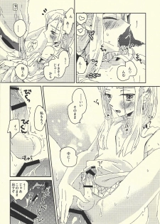 (SUPERKansai20) [suisui (Yoruno)] Ai no aru seikatsu (Yu-Gi-Oh! ZEXAL) - page 21