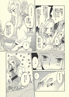 (SUPERKansai20) [suisui (Yoruno)] Ai no aru seikatsu (Yu-Gi-Oh! ZEXAL) - page 12