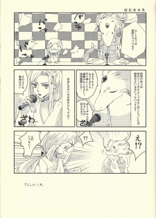 (SUPERKansai20) [suisui (Yoruno)] Ai no aru seikatsu (Yu-Gi-Oh! ZEXAL) - page 2