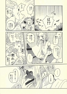 (SUPERKansai20) [suisui (Yoruno)] Ai no aru seikatsu (Yu-Gi-Oh! ZEXAL) - page 14