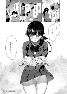 [Azuse] Erohon o Sutetara Konoko ga Tsurechatta!? Ch. 1-23 - page 50