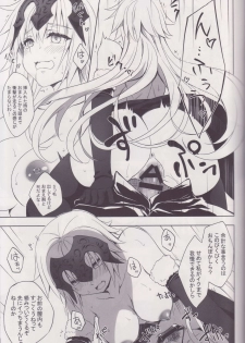 (C95) [DRAGON PANDA (Minase)] Orleans no Seijo (Fate/Grand Order) - page 6