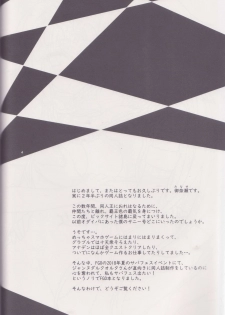 (C95) [DRAGON PANDA (Minase)] Orleans no Seijo (Fate/Grand Order) - page 3