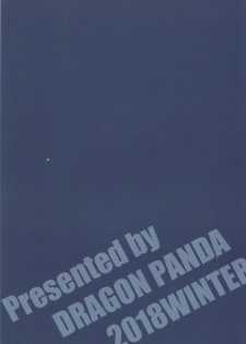 (C95) [DRAGON PANDA (Minase)] Orleans no Seijo (Fate/Grand Order) - page 21
