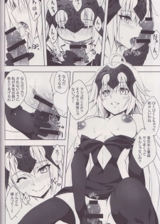 (C95) [DRAGON PANDA (Minase)] Orleans no Seijo (Fate/Grand Order) - page 5