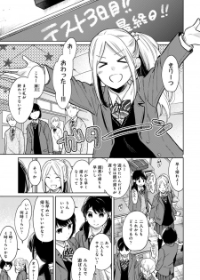 COMIC Ananga Ranga Vol. 61 - page 7