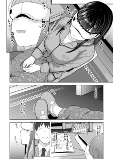 COMIC Ananga Ranga Vol. 61 - page 42