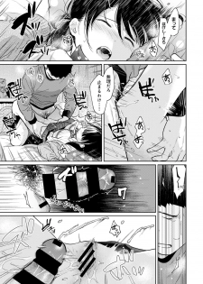 COMIC Ananga Ranga Vol. 61 - page 27