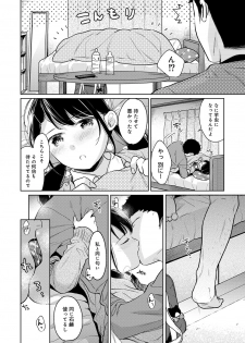COMIC Ananga Ranga Vol. 61 - page 18