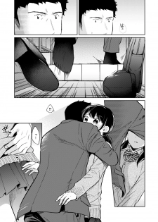 COMIC Ananga Ranga Vol. 61 - page 11