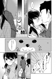 COMIC Ananga Ranga Vol. 61 - page 13