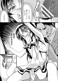 [Lolicon Trap(Ippon)] Kaisoku Kyuukou Kyousei Fuck (2D Comic Magazine Seitenka Shita Ore ga Chikan Sarete Mesu Iki Zecchou! Vol.2) [Digital] - page 13