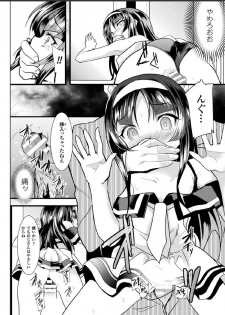 [Lolicon Trap(Ippon)] Kaisoku Kyuukou Kyousei Fuck (2D Comic Magazine Seitenka Shita Ore ga Chikan Sarete Mesu Iki Zecchou! Vol.2) [Digital] - page 14