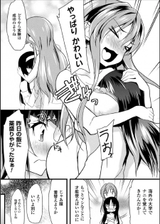 [Lolicon Trap(Ippon)] Kaisoku Kyuukou Kyousei Fuck (2D Comic Magazine Seitenka Shita Ore ga Chikan Sarete Mesu Iki Zecchou! Vol.2) [Digital] - page 3