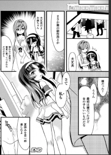 [Lolicon Trap(Ippon)] Kaisoku Kyuukou Kyousei Fuck (2D Comic Magazine Seitenka Shita Ore ga Chikan Sarete Mesu Iki Zecchou! Vol.2) [Digital] - page 20