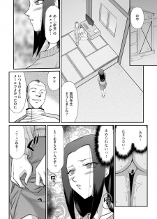 [Taira Hajime] Mesunie Onna Kyoushi Ria to Miu Ch. 09 (Magazine Cyberia Vol. 133) - page 11